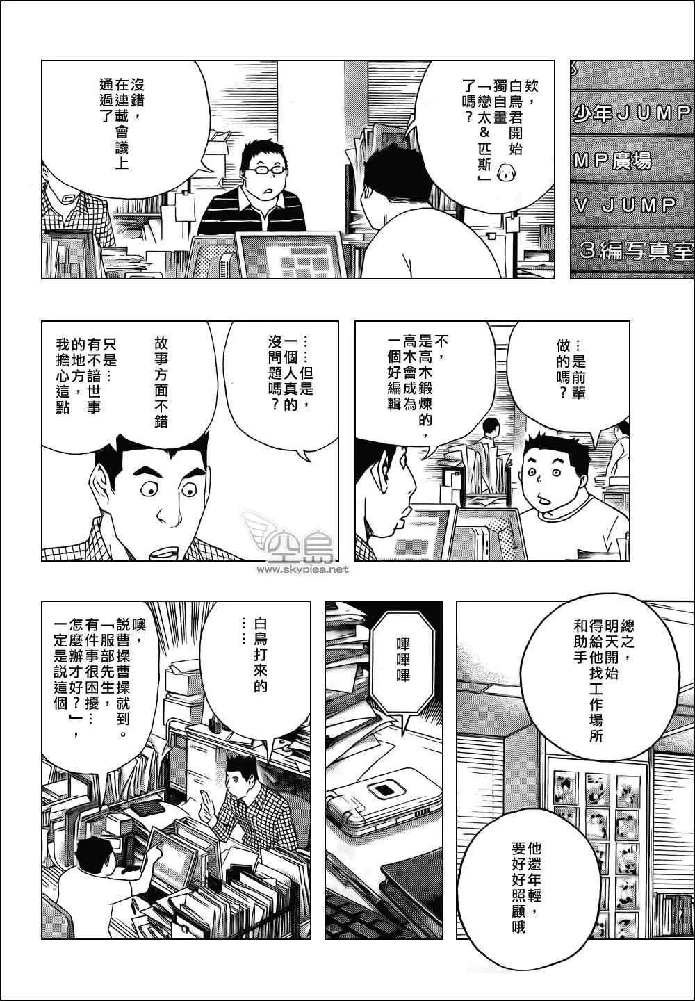 第112话 第8页
