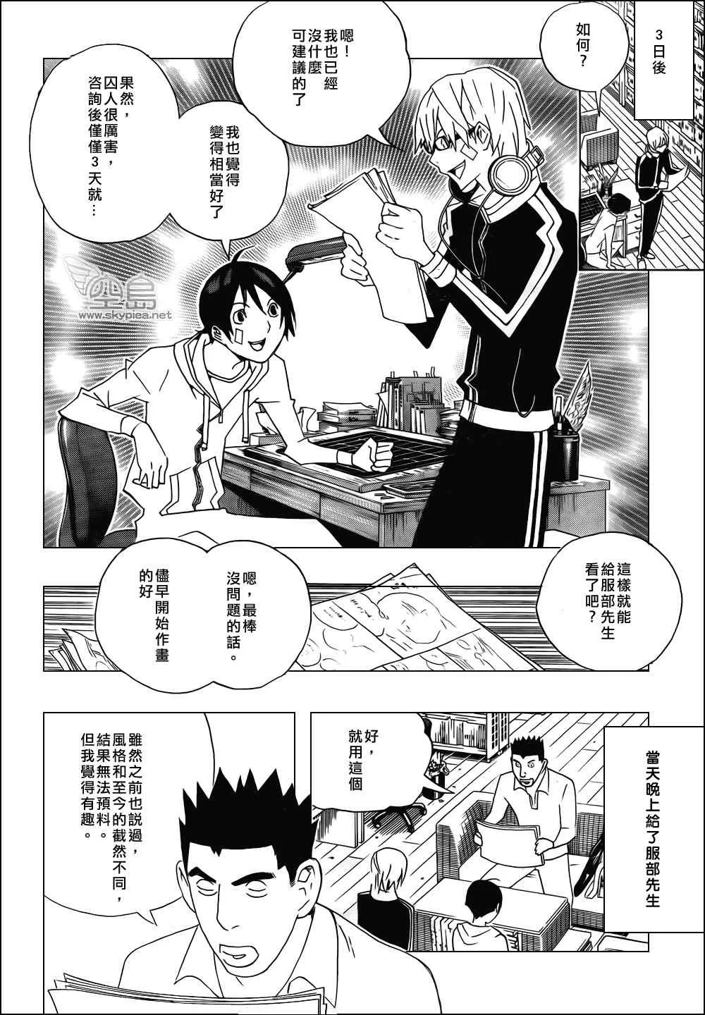 第112话 第10页