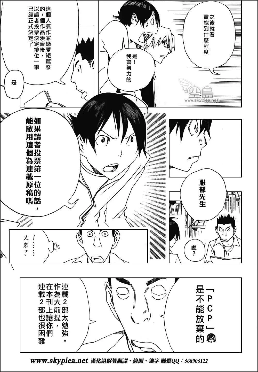 第112话 第11页