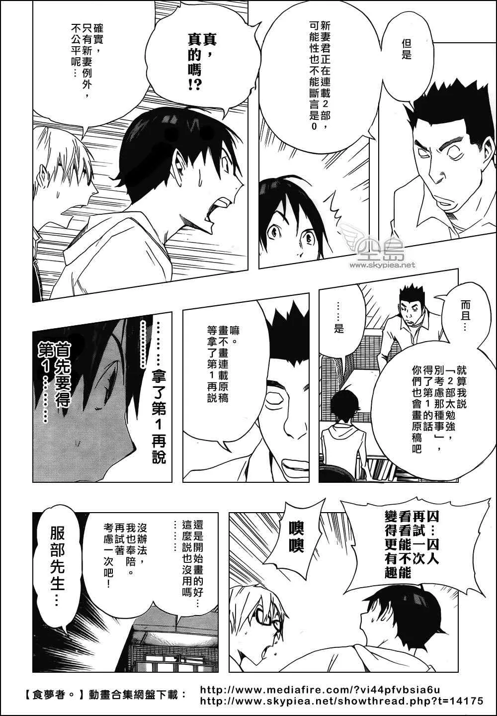 第112话 第12页