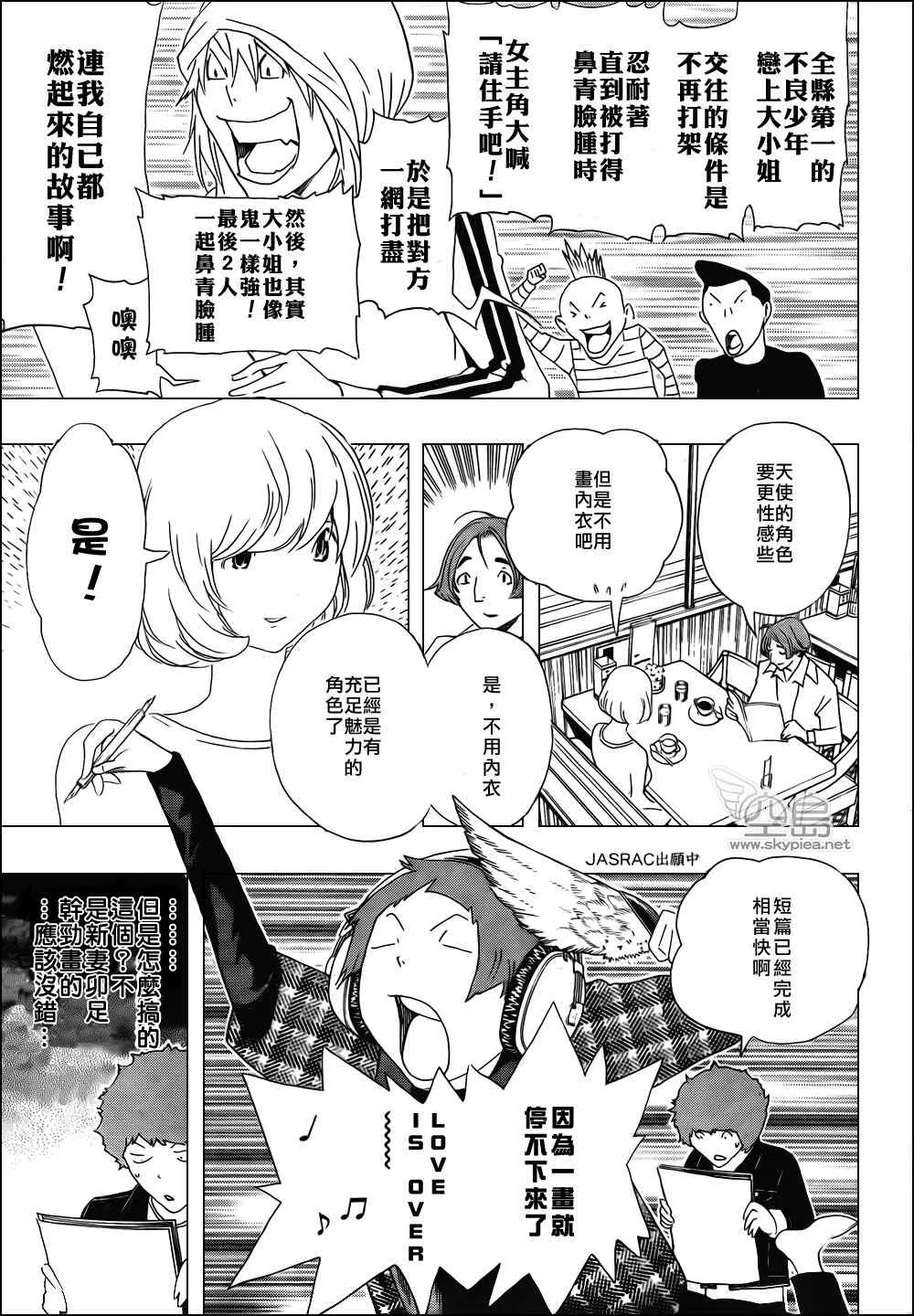 第112话 第13页