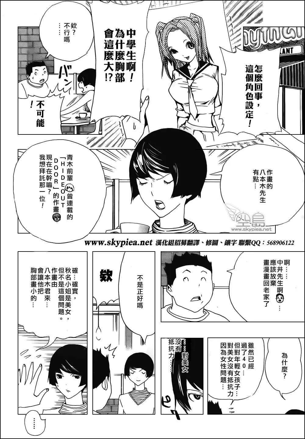 第112话 第14页
