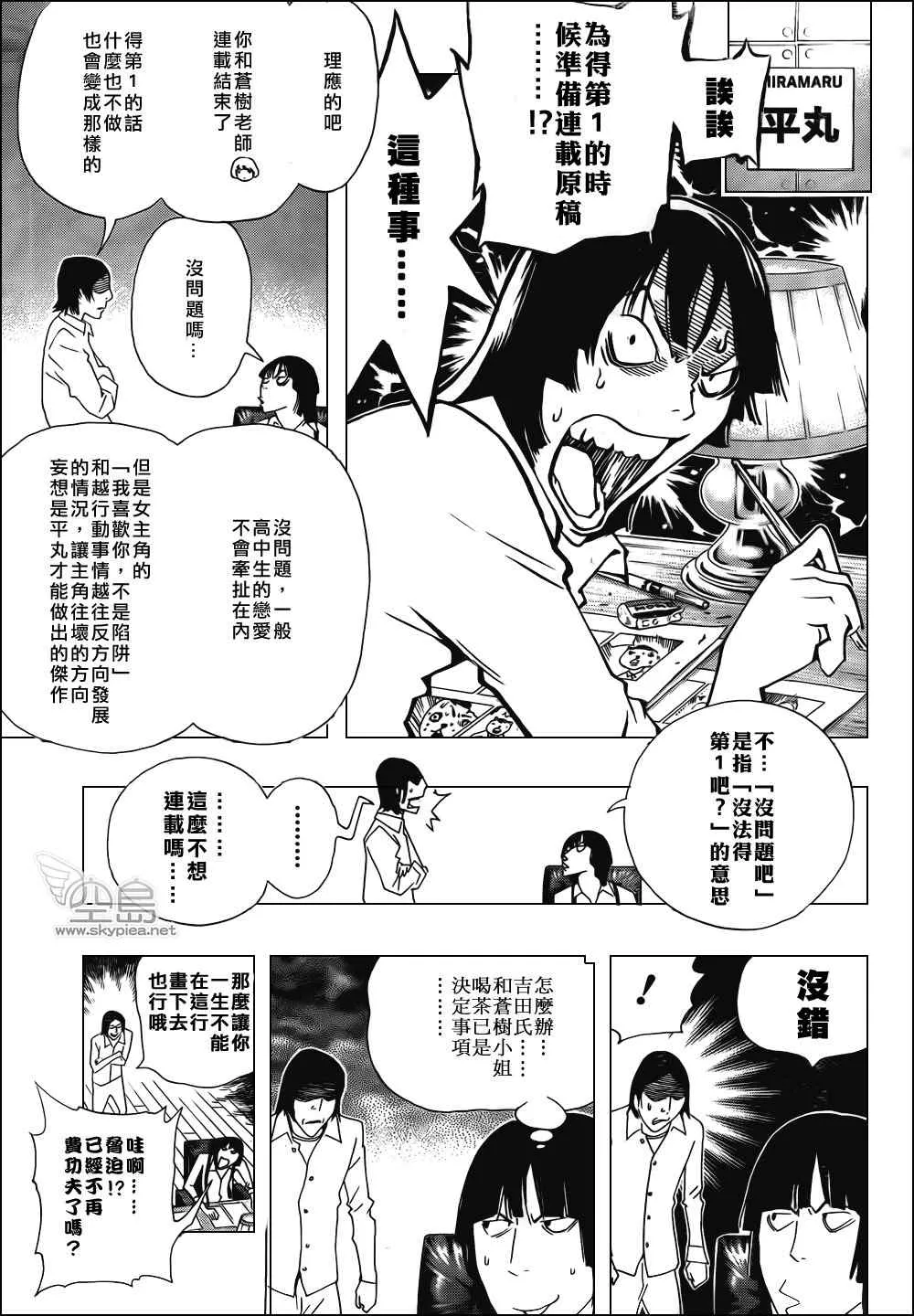 第112话 第15页