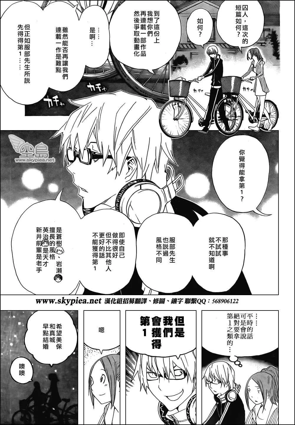 第112话 第17页