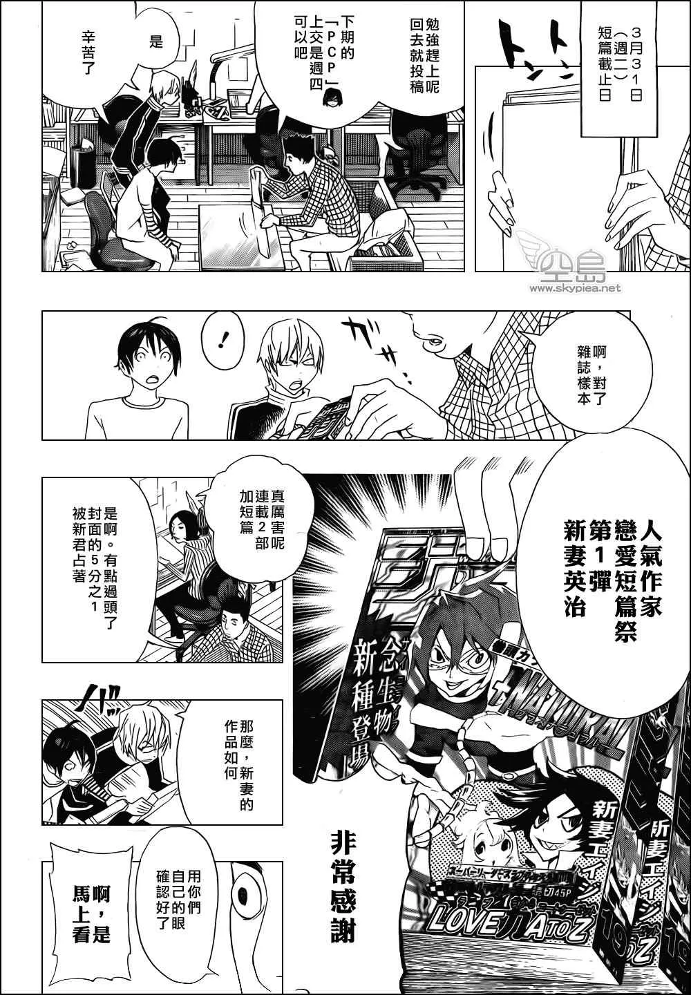 第112话 第18页