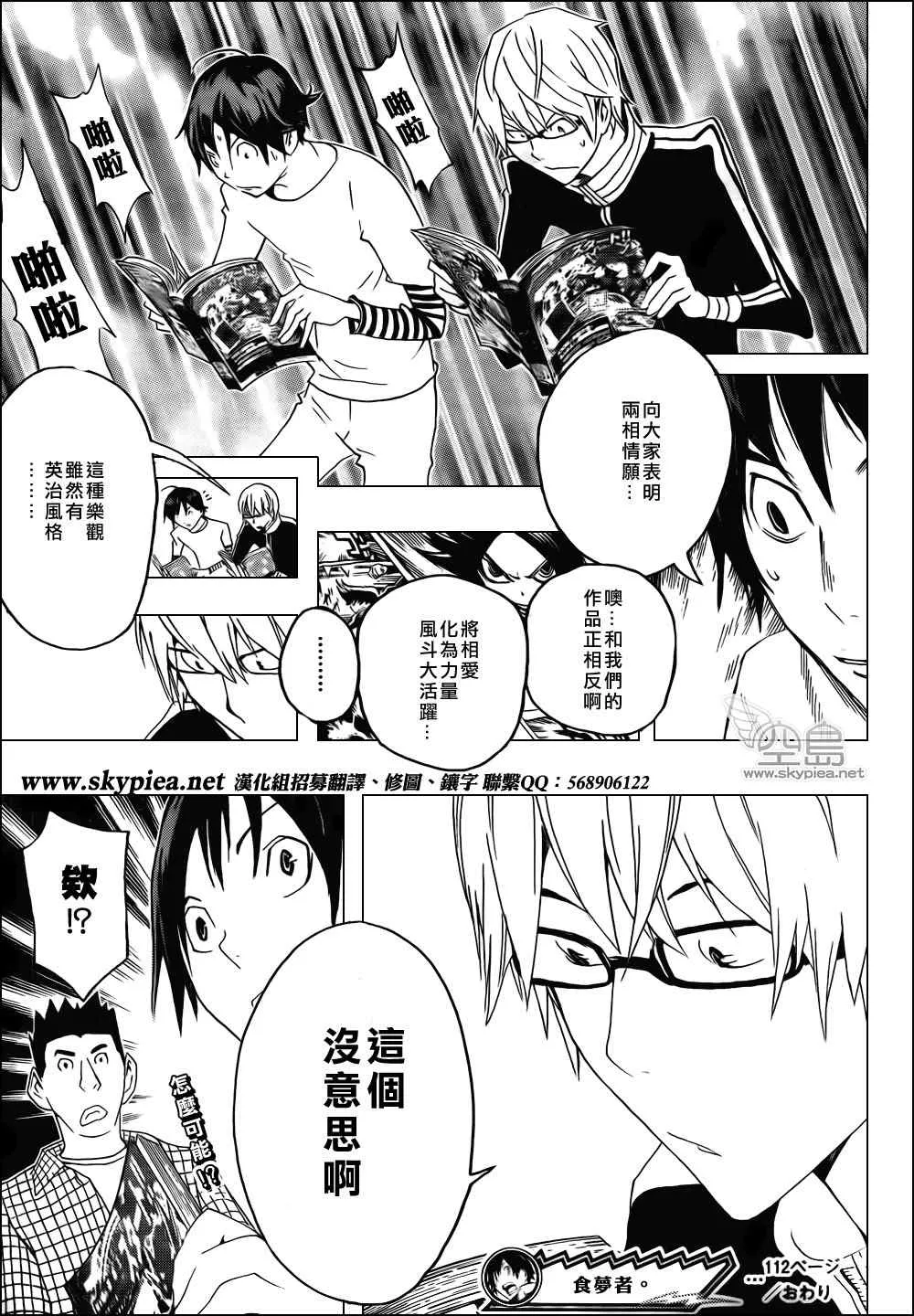 第112话 第19页
