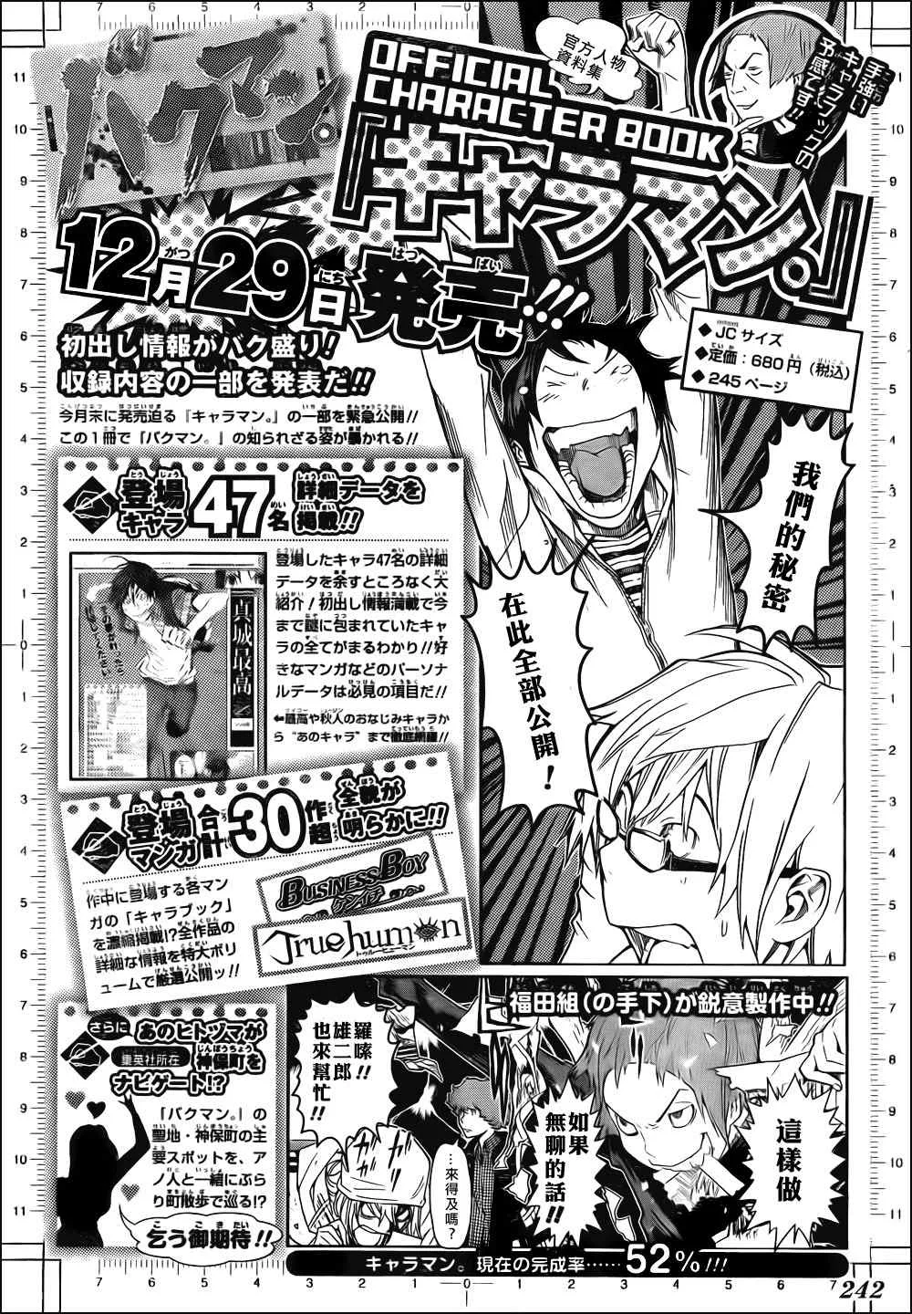 第112话 第20页