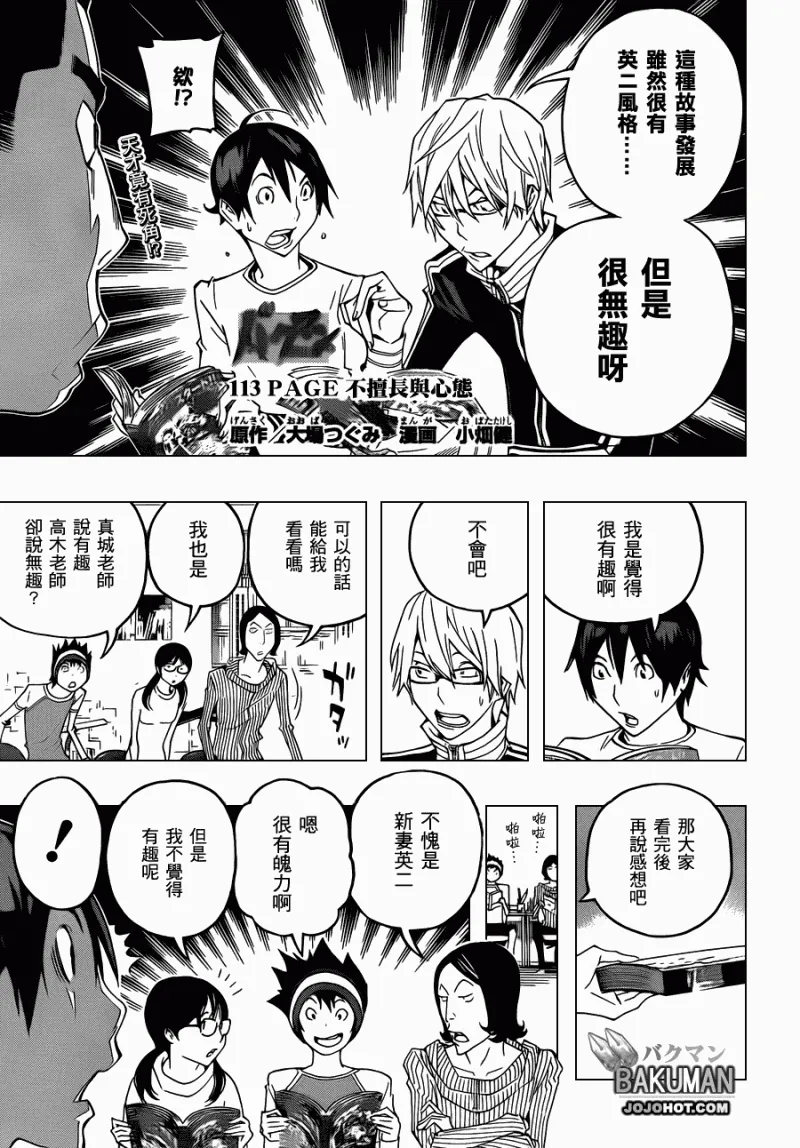 第113话 第1页