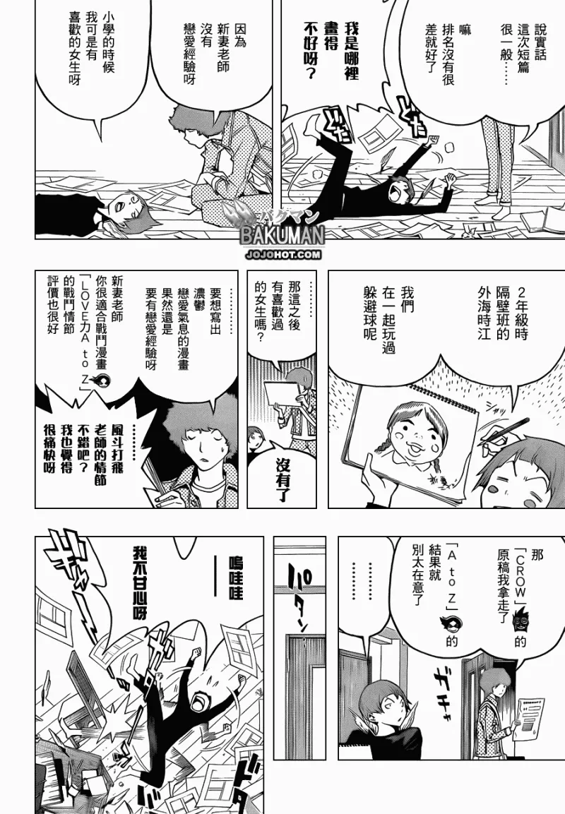 第113话 第4页