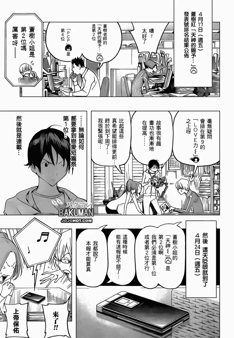 第113话 第5页