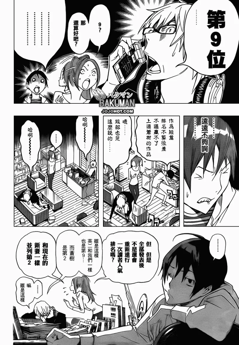 第113话 第6页