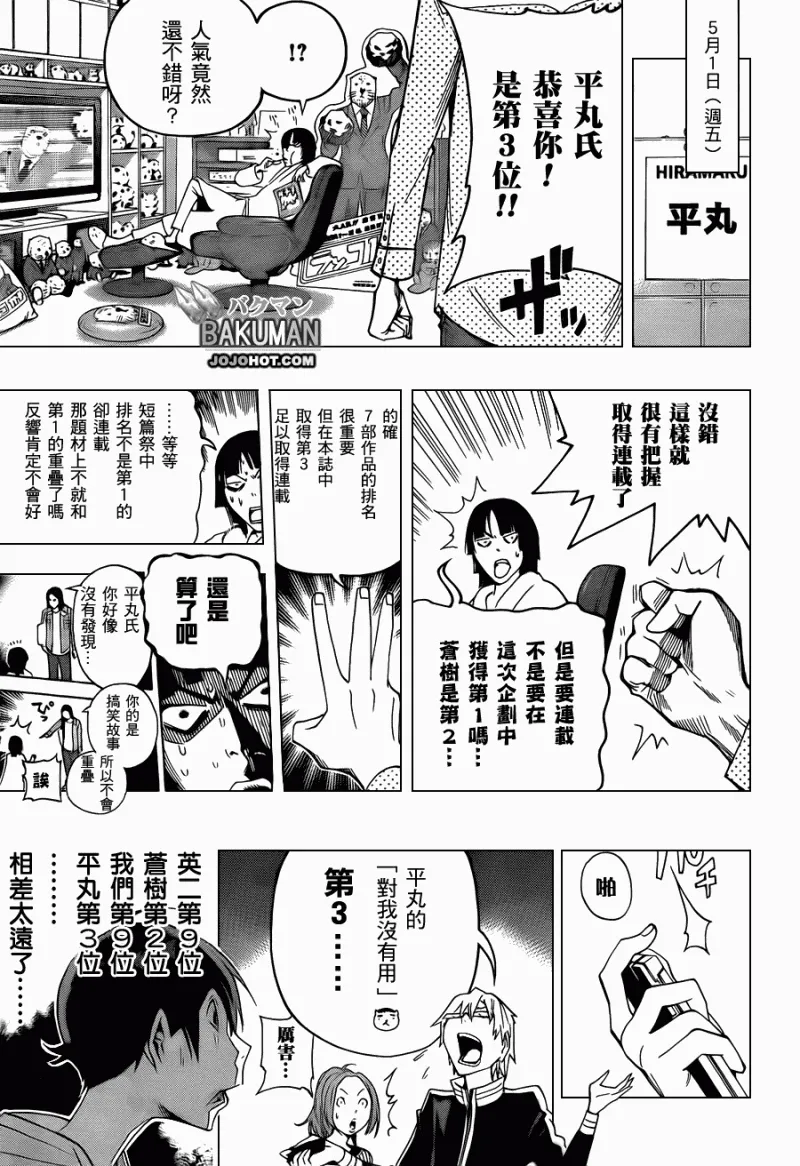 第113话 第7页