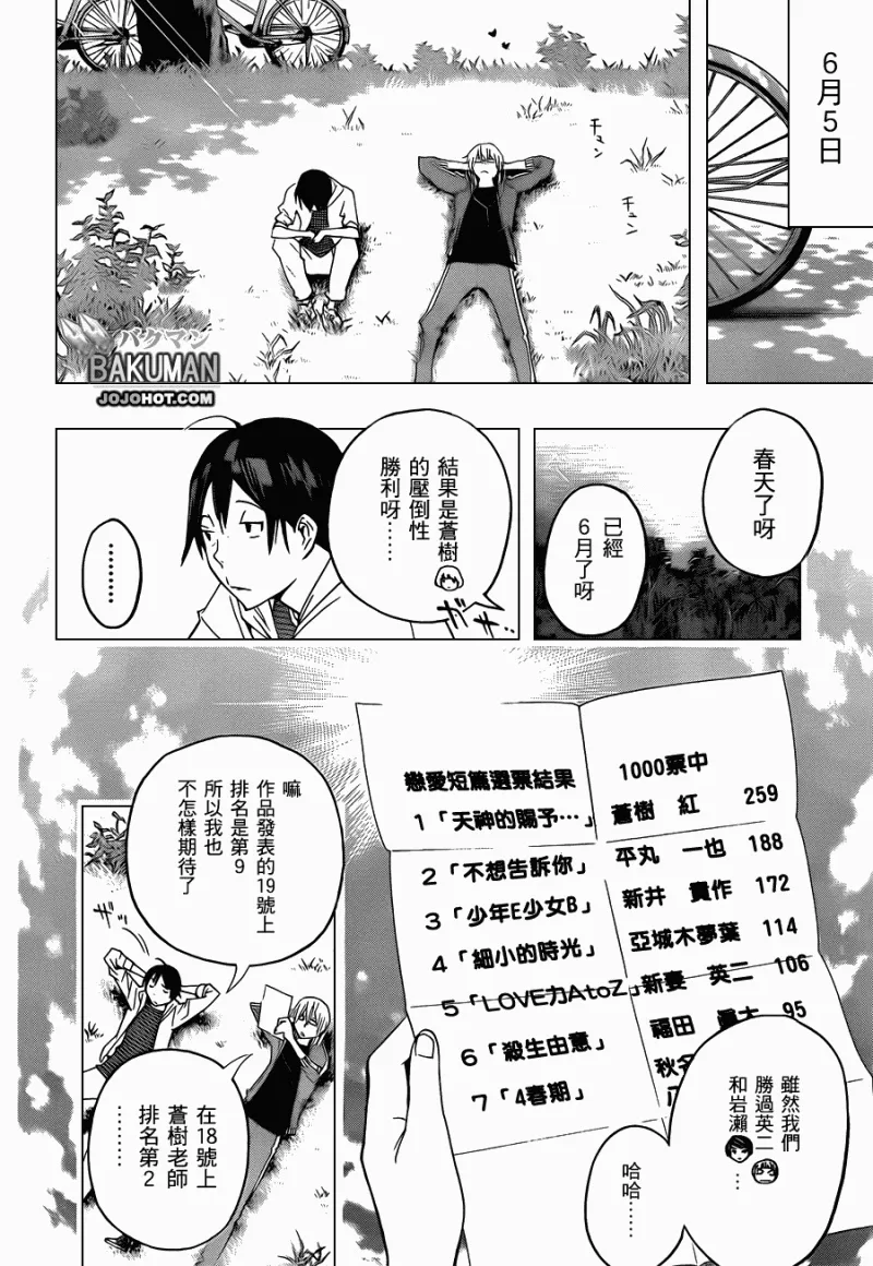 第113话 第8页
