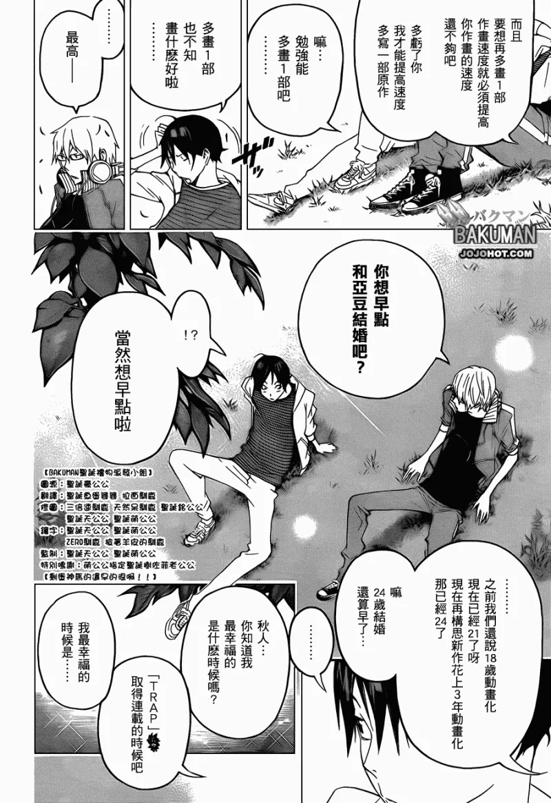 第113话 第10页