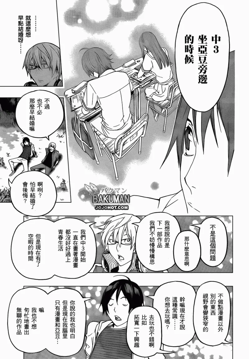 第113话 第11页