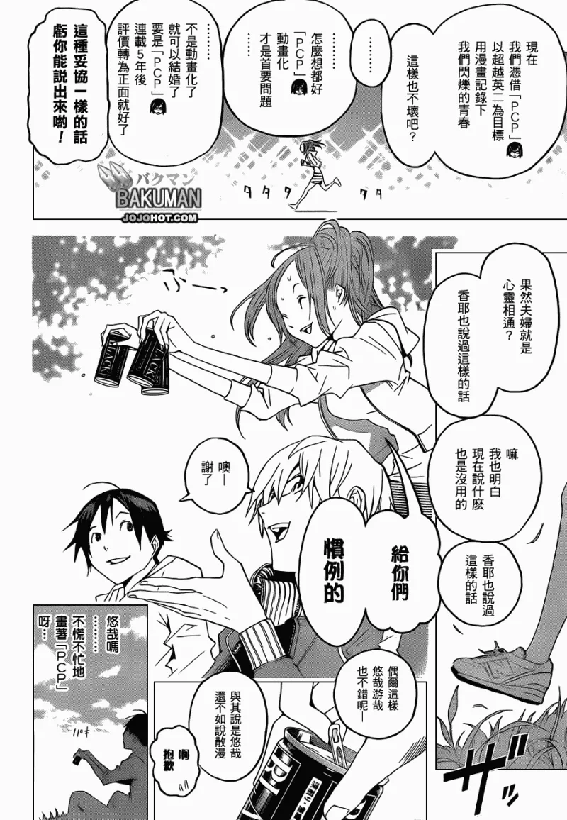 第113话 第12页