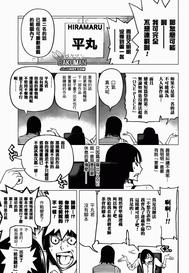 第113话 第13页