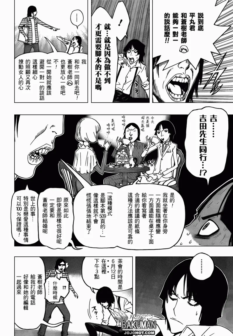 第113话 第14页