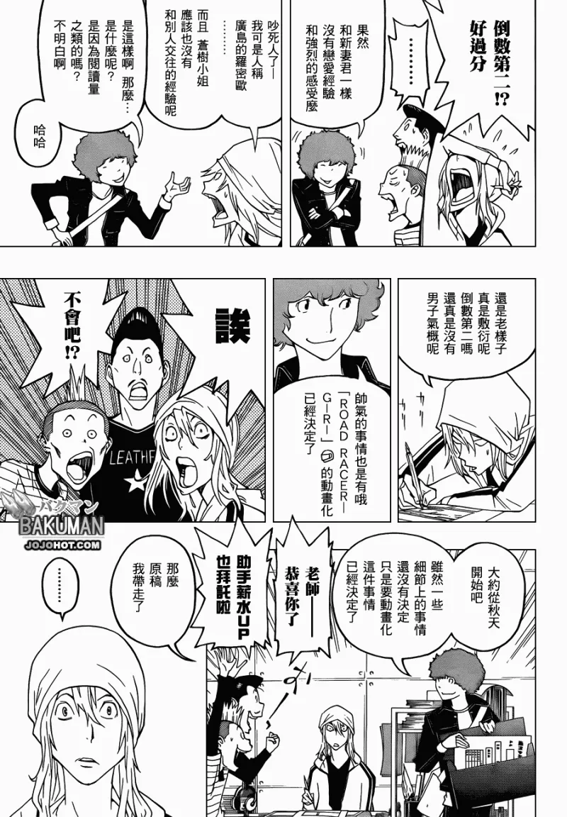 第113话 第15页