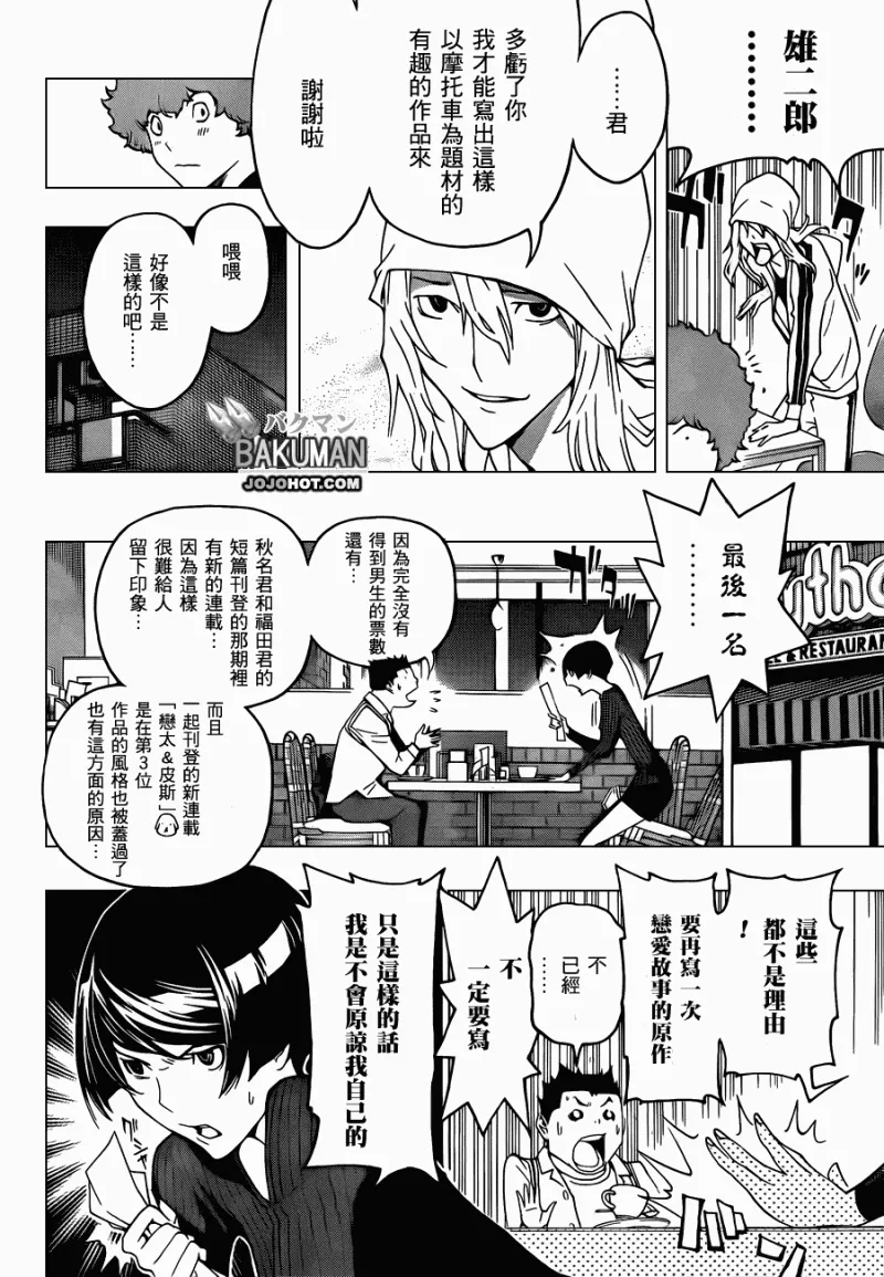 第113话 第16页