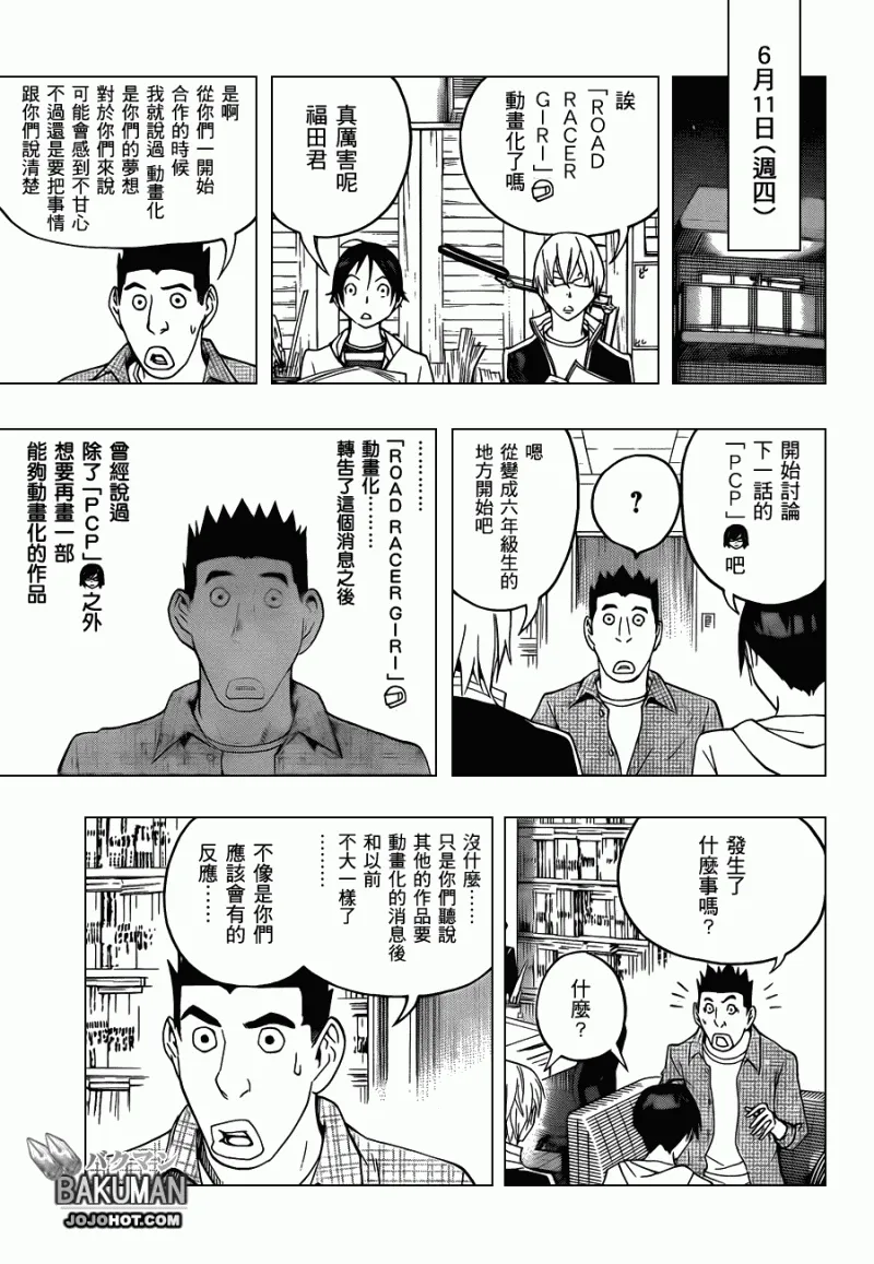 第113话 第17页
