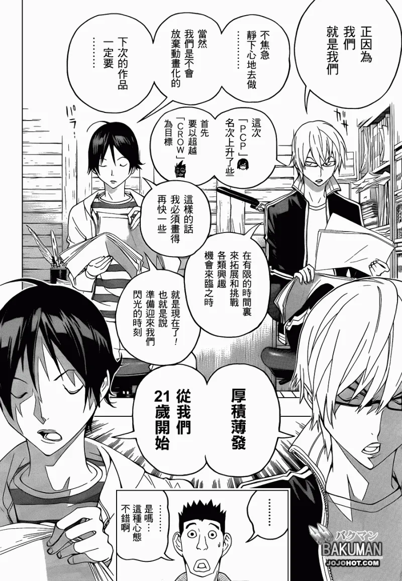 第113话 第18页