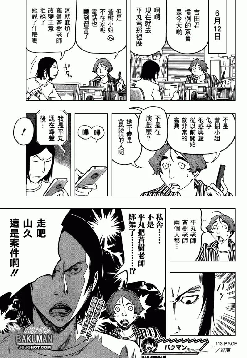 第113话 第19页