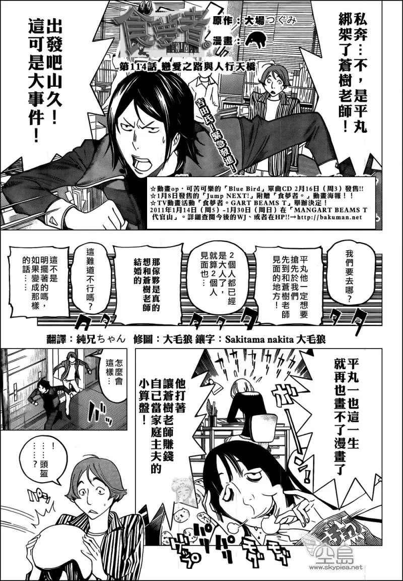 第114话 第1页