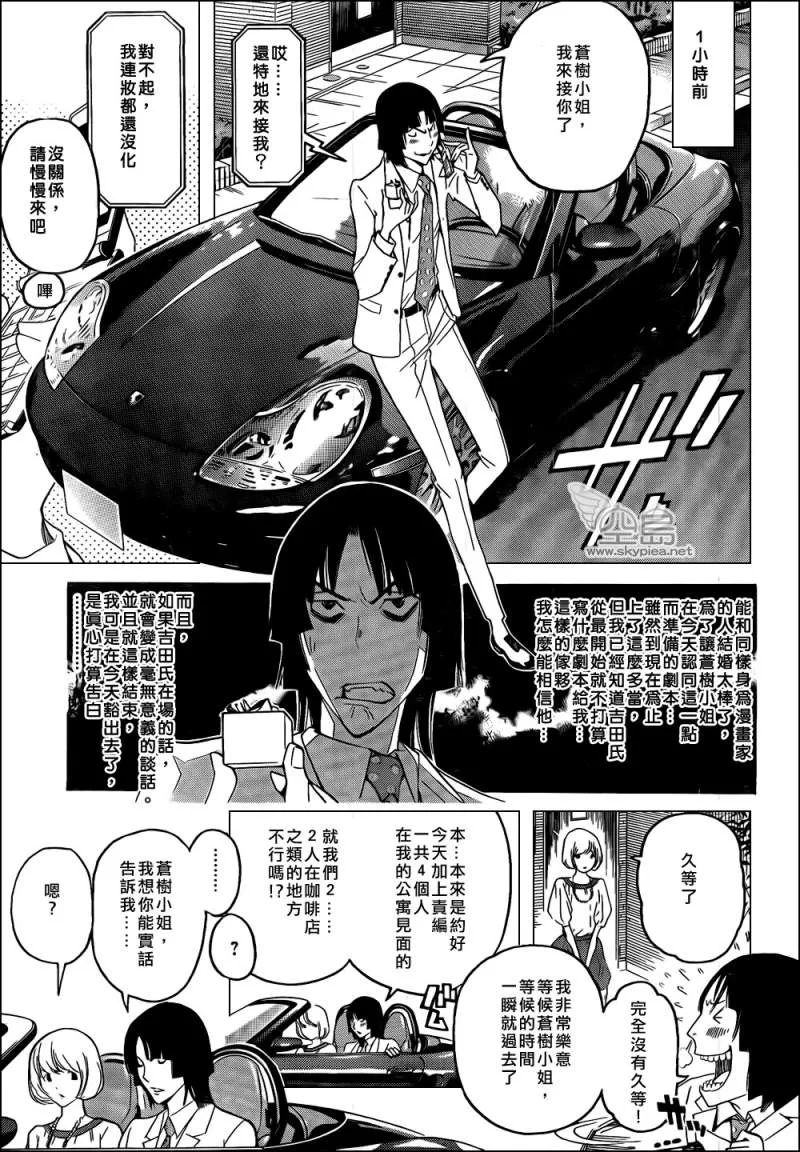 第114话 第3页