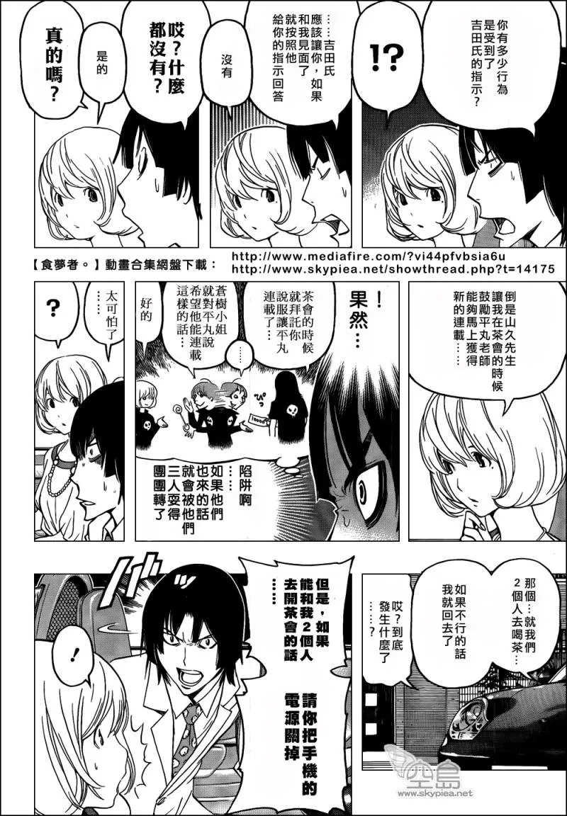 第114话 第4页
