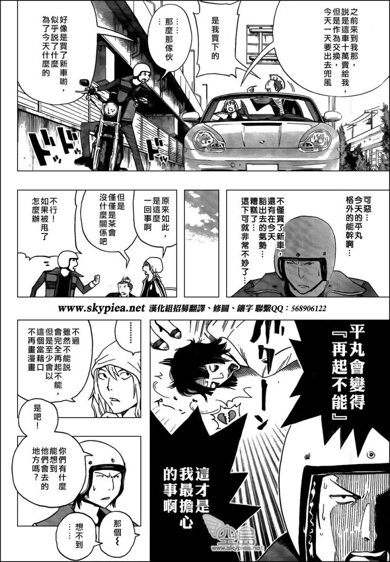 第114话 第6页