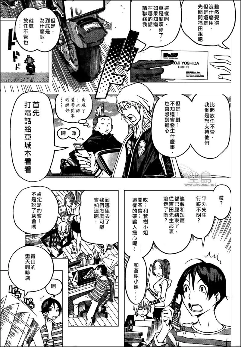 第114话 第7页