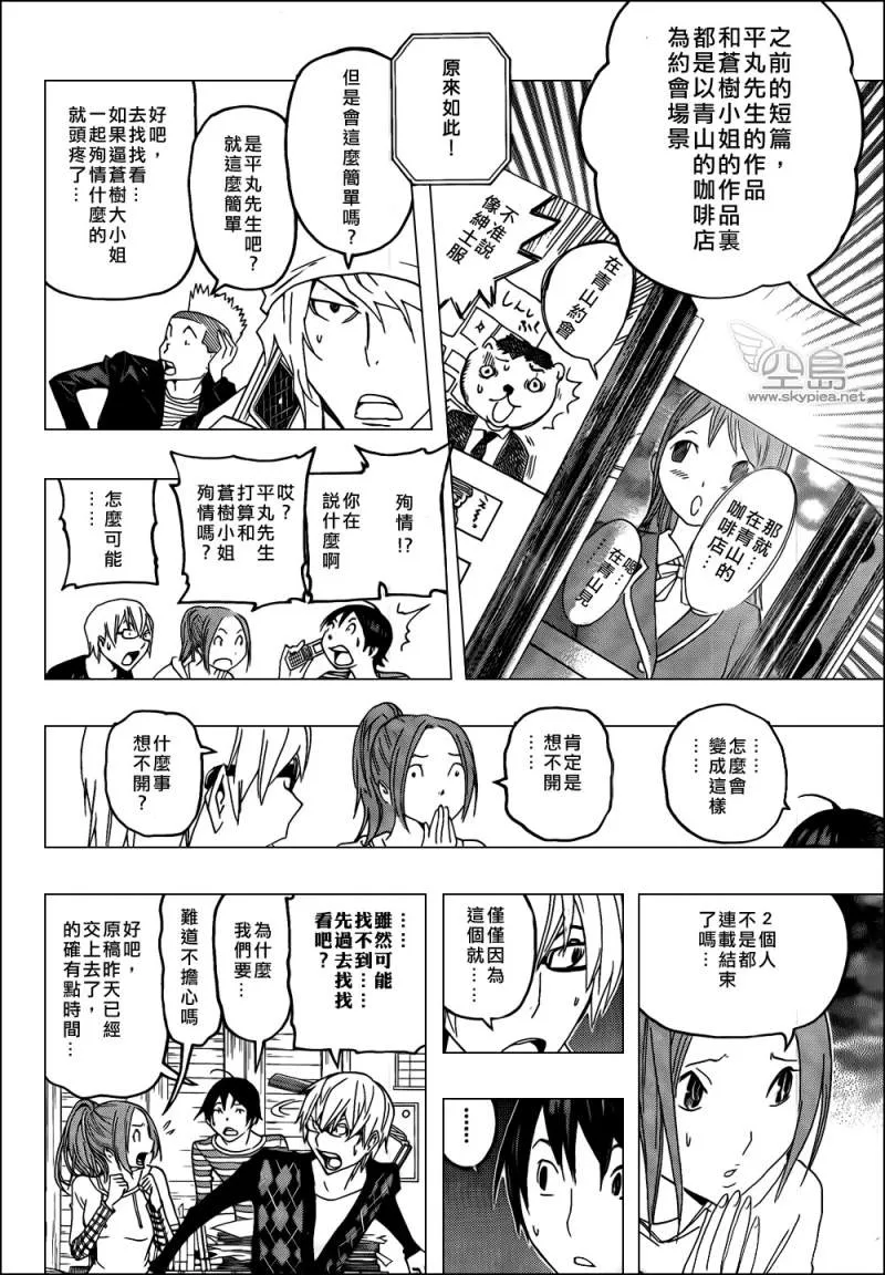 第114话 第8页