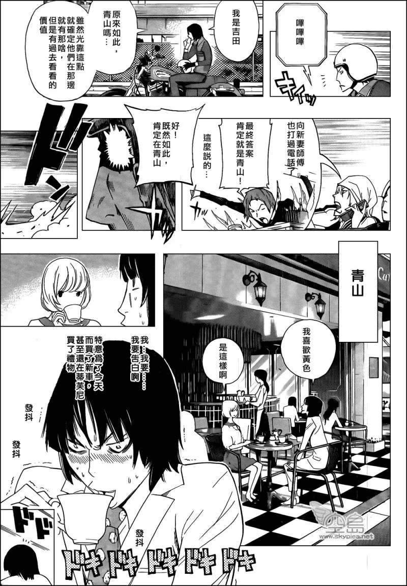 第114话 第9页