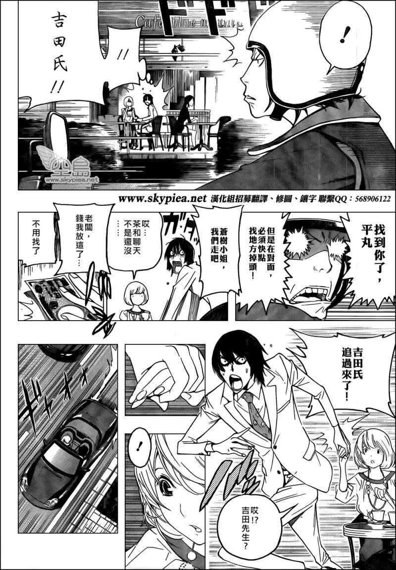 第114话 第10页