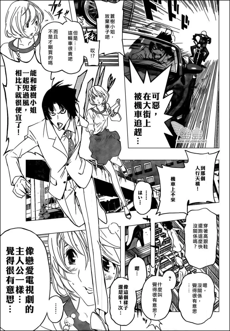 第114话 第11页