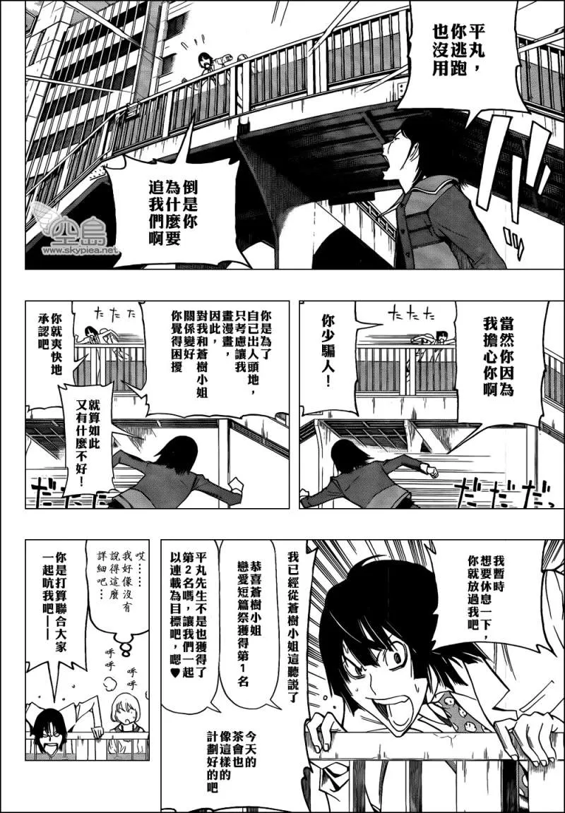 第114话 第12页