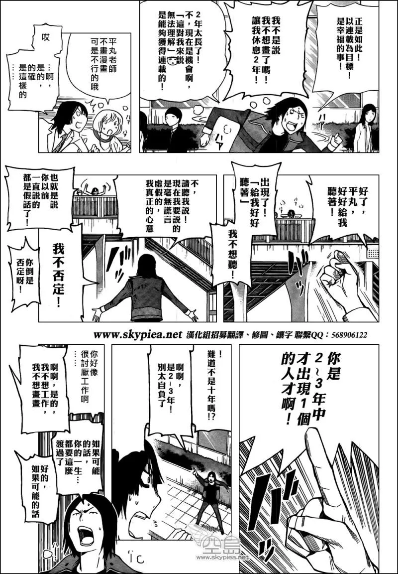 第114话 第13页