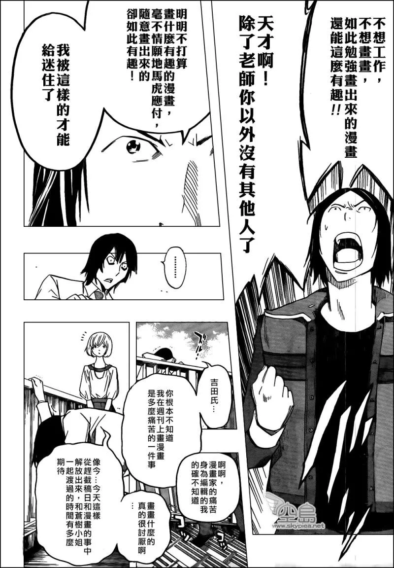 第114话 第14页