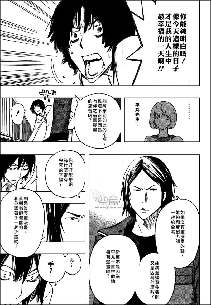 第114话 第15页