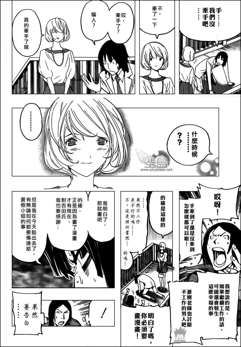 第114话 第16页