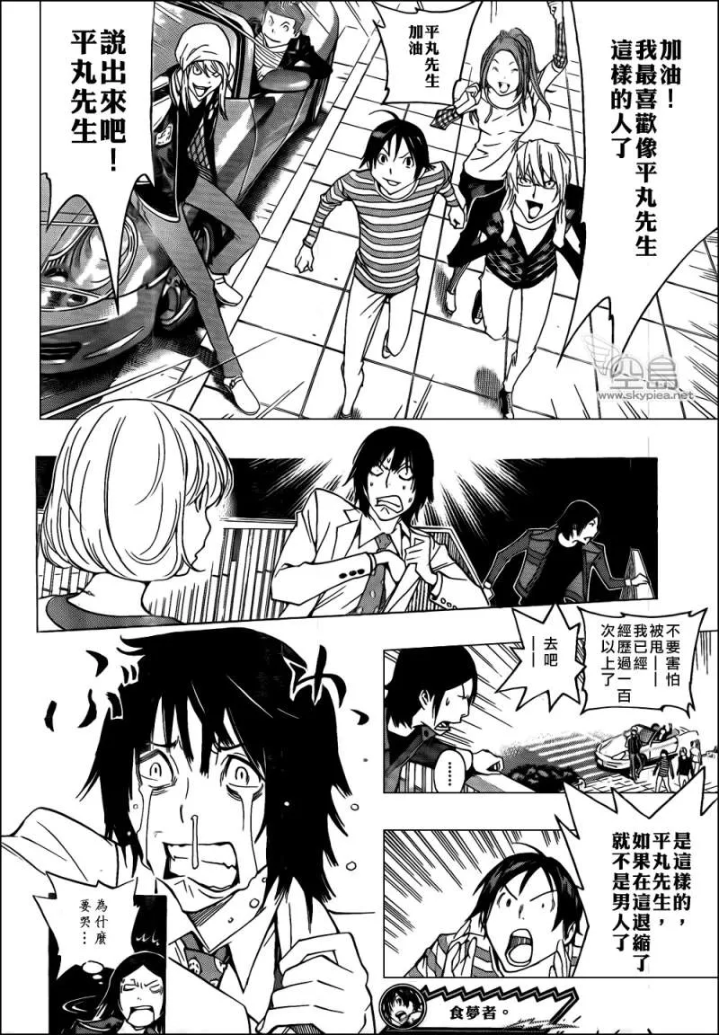 第114话 第18页