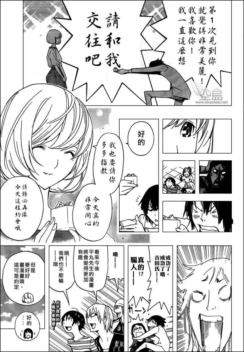 第114话 第19页
