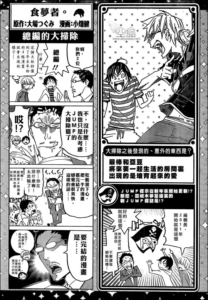第114话 第20页