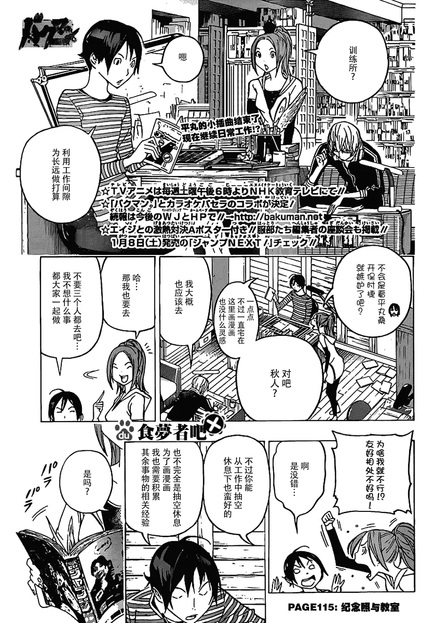 第115话 第1页