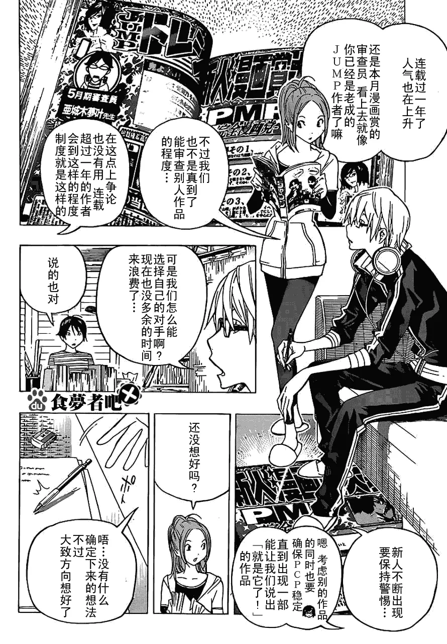 第115话 第2页