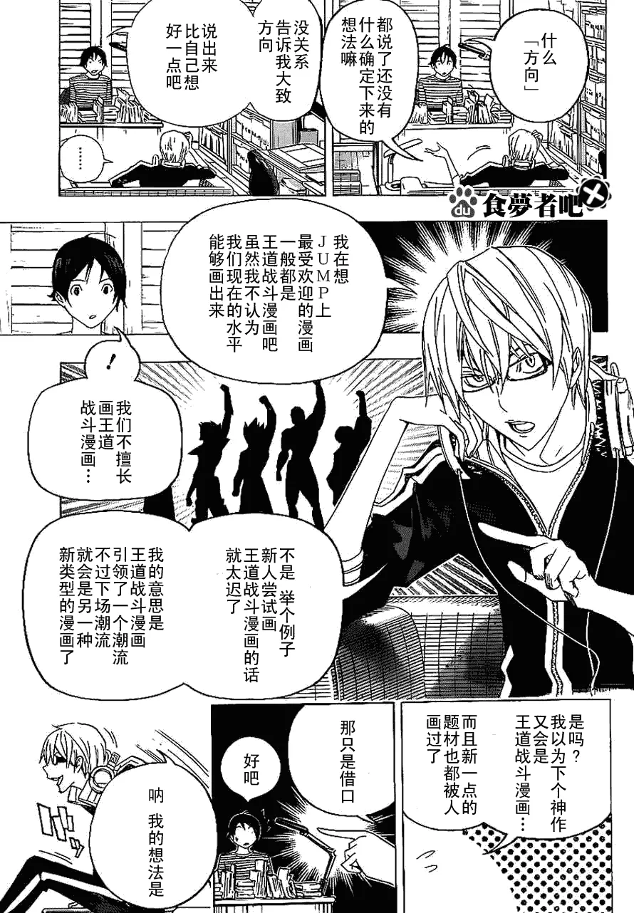 第115话 第3页