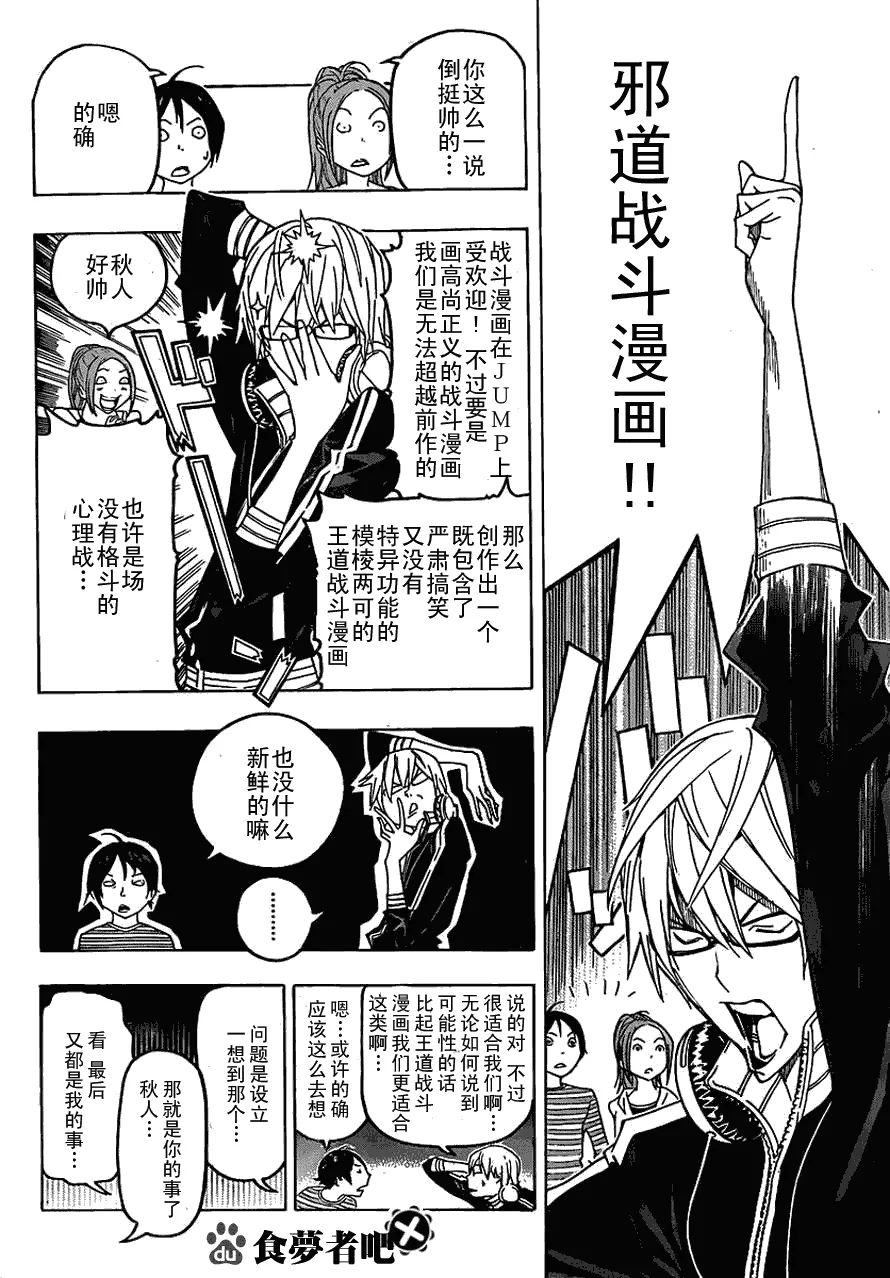 第115话 第4页