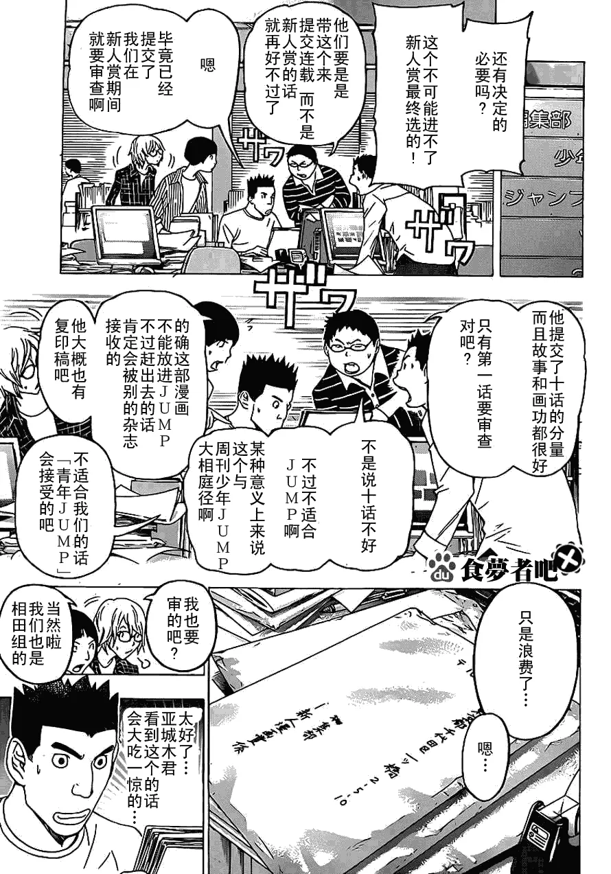 第115话 第5页