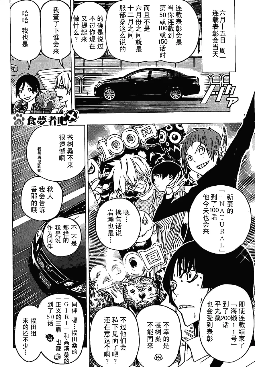第115话 第6页